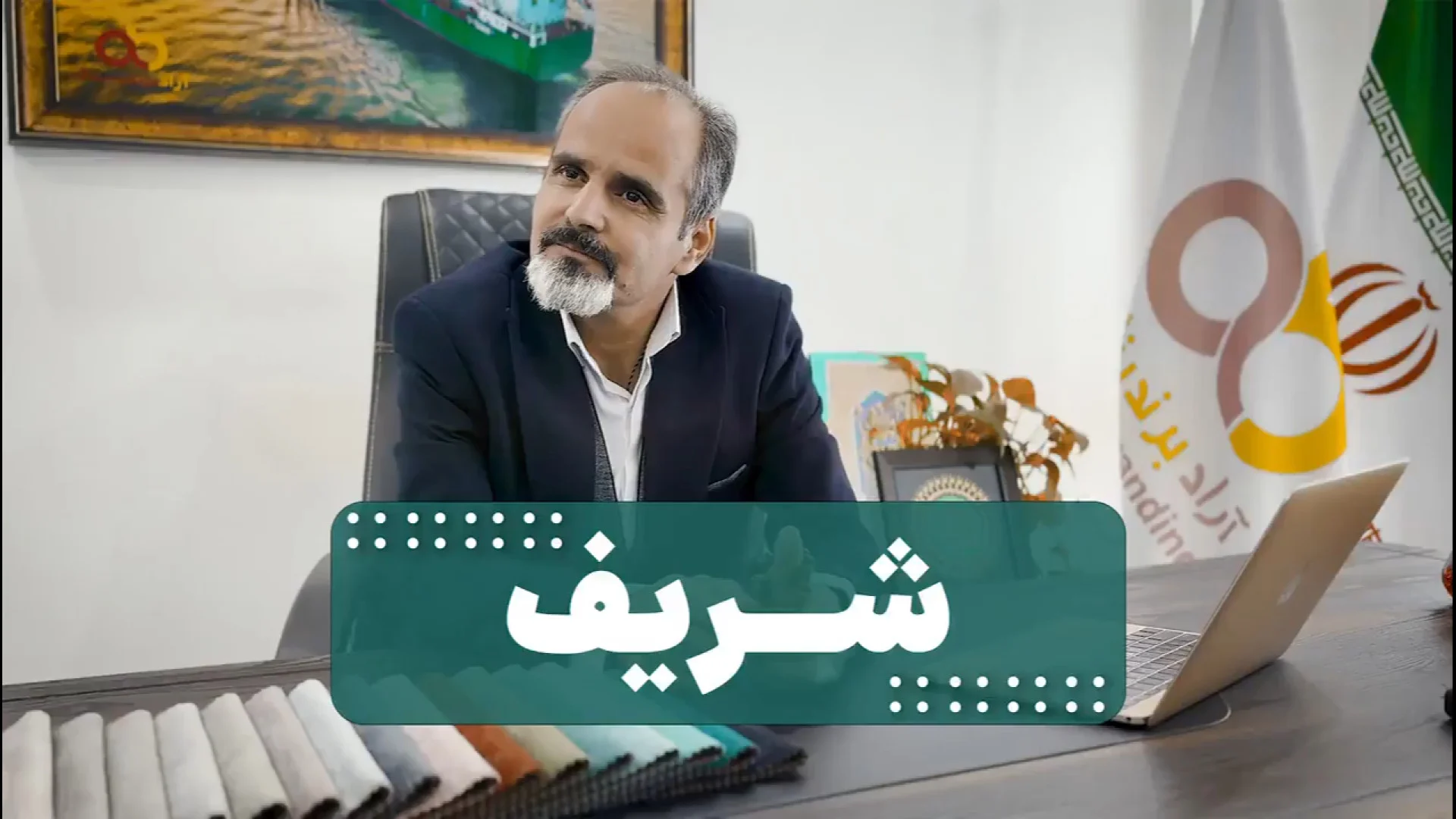 با شرافت تجارت کن
