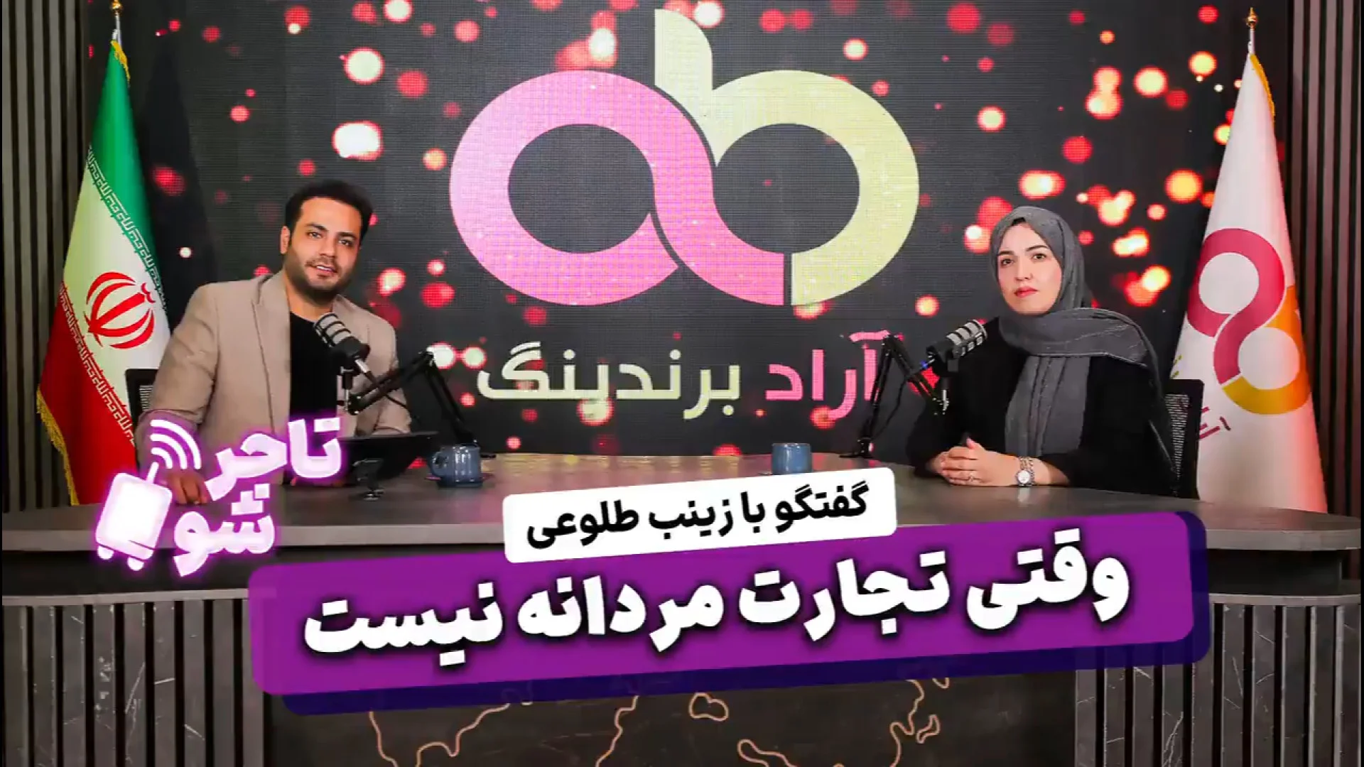 وقتی تجارت مردانه نیست